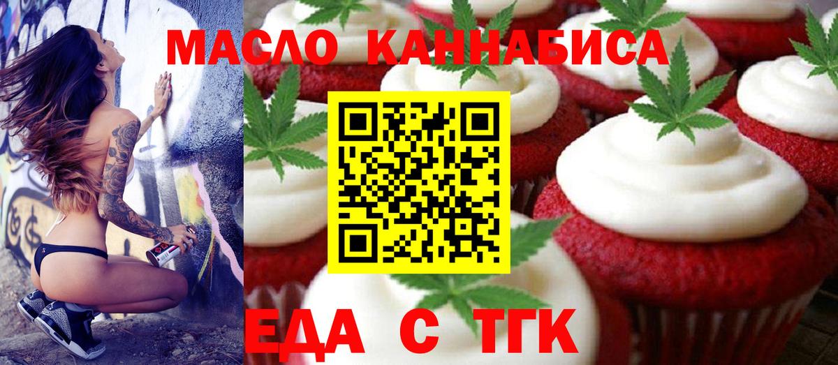 Cannafood конопля  Вход с VPN  Сафоново 