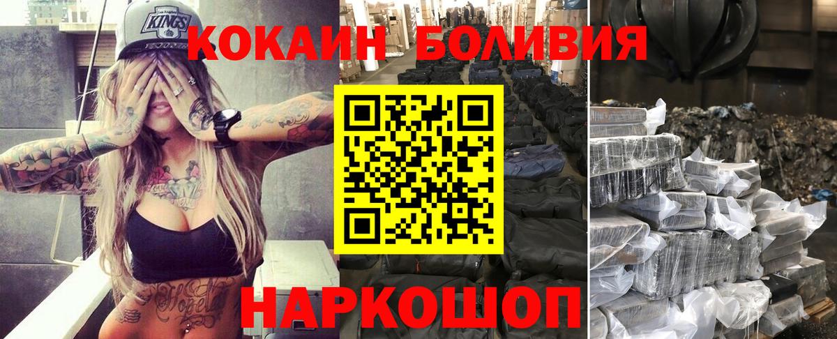 Кокаин 97% Сафоново