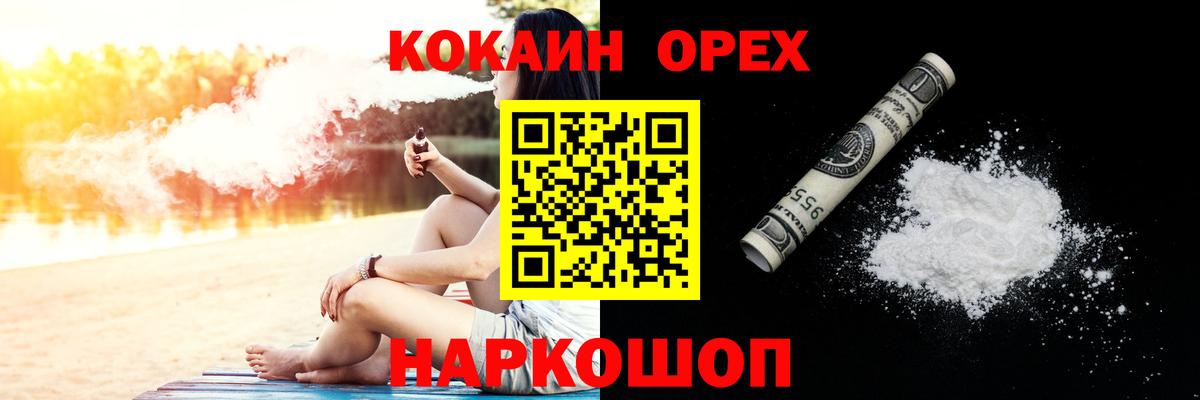 Сафоново  Cocaine 97%  Вход с VPN 