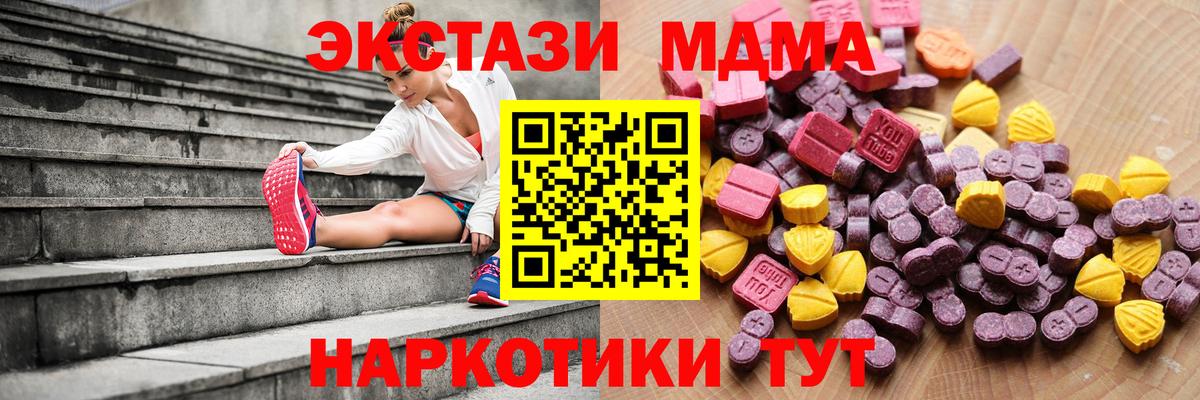 Ecstasy  Экстази 280 MDMA  Вход с VPN  гидра зеркало  Ecstasy louis Vuitton  Сафоново 