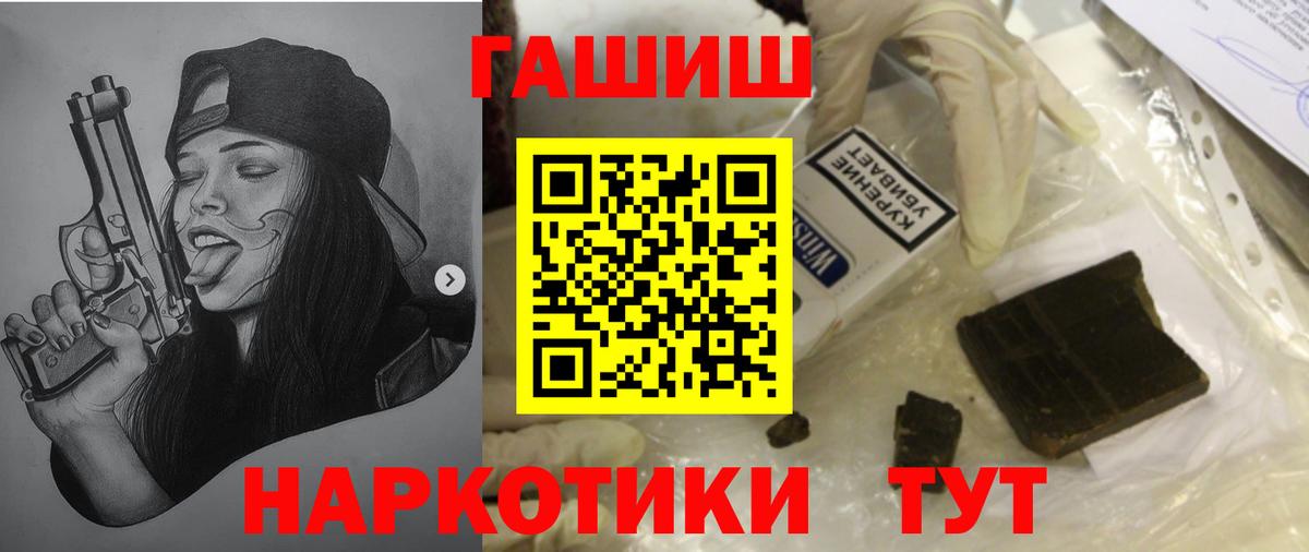 Сафоново  ГАШ убойный  ГАШ Cannabis  Вход с VPN 