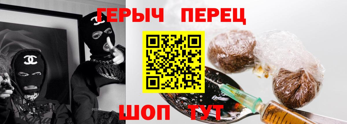 ГЕРОИН Афган Сафоново