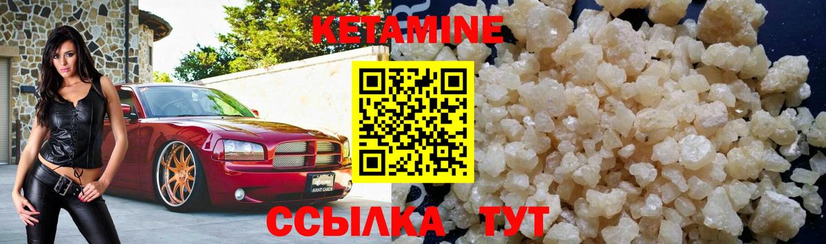 КЕТАМИН ketamine Сафоново