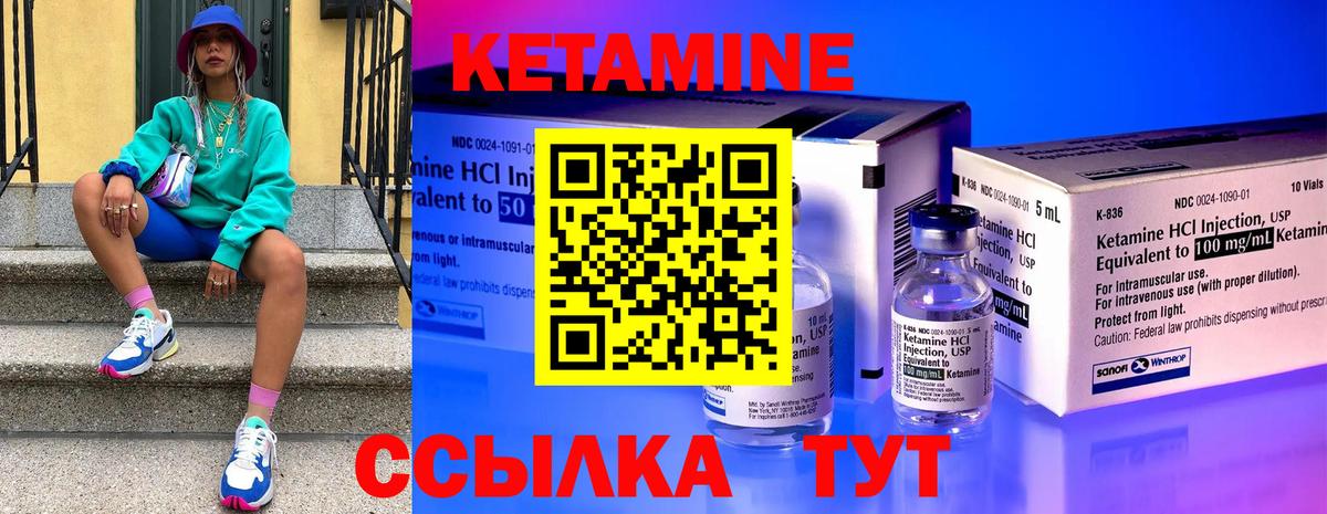 КЕТАМИН ketamine  Вход с VPN  Сафоново  Кетамин ketamine 