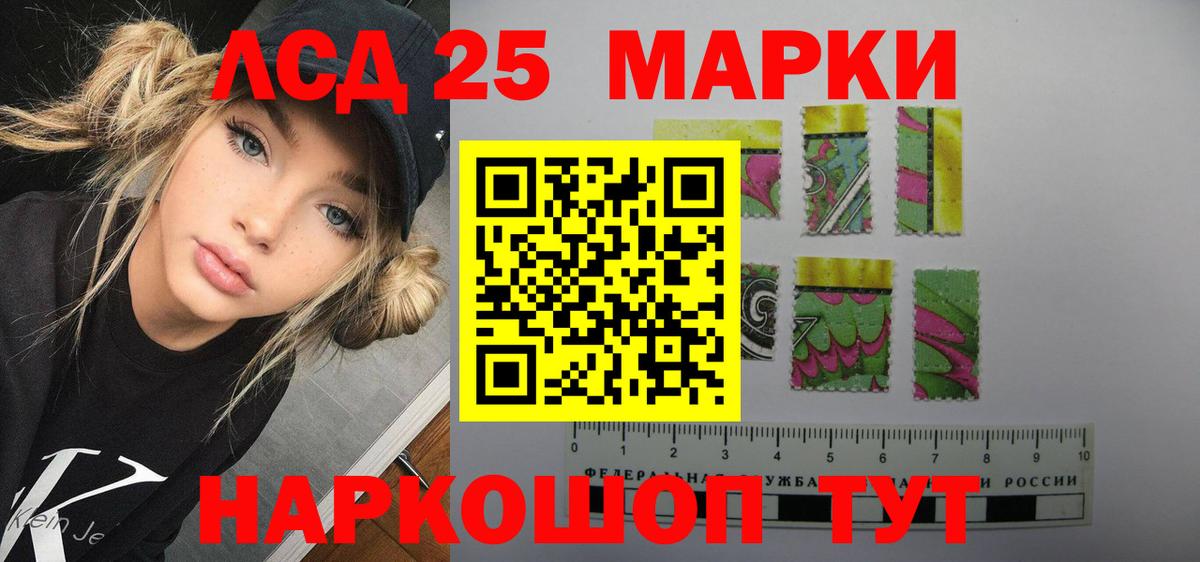 Лсд 25 экстази кислота Сафоново