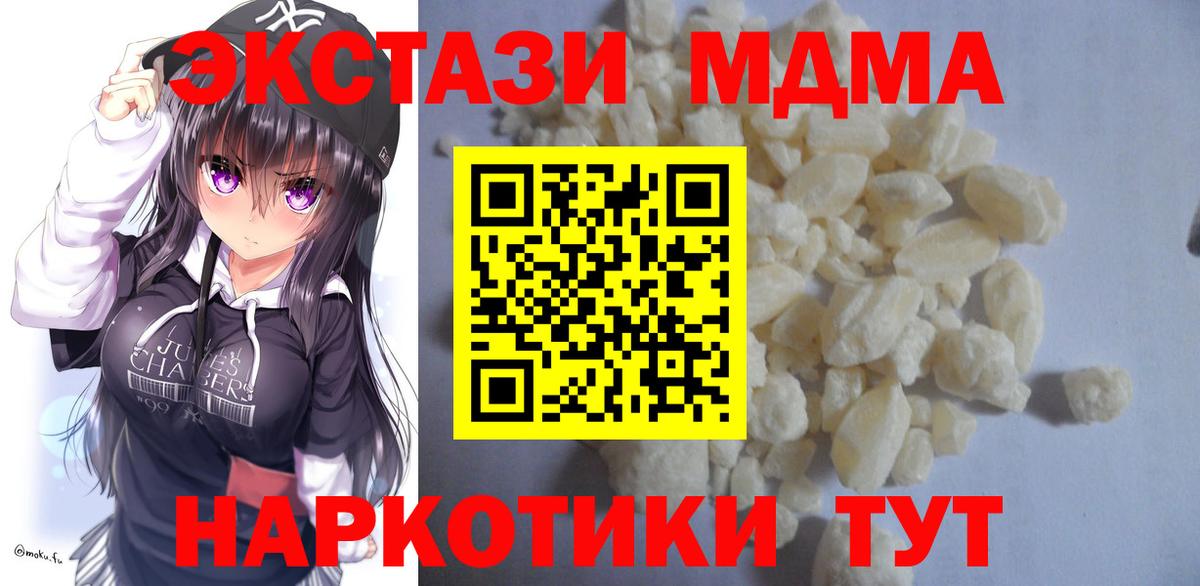 МДМА молли  MDMA молли  Вход с VPN  МДМА  Сафоново 