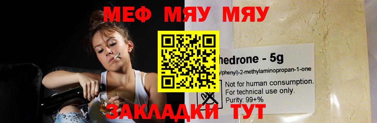 Сафоново  Мефедрон VHQ  Мефедрон  Вход с VPN 