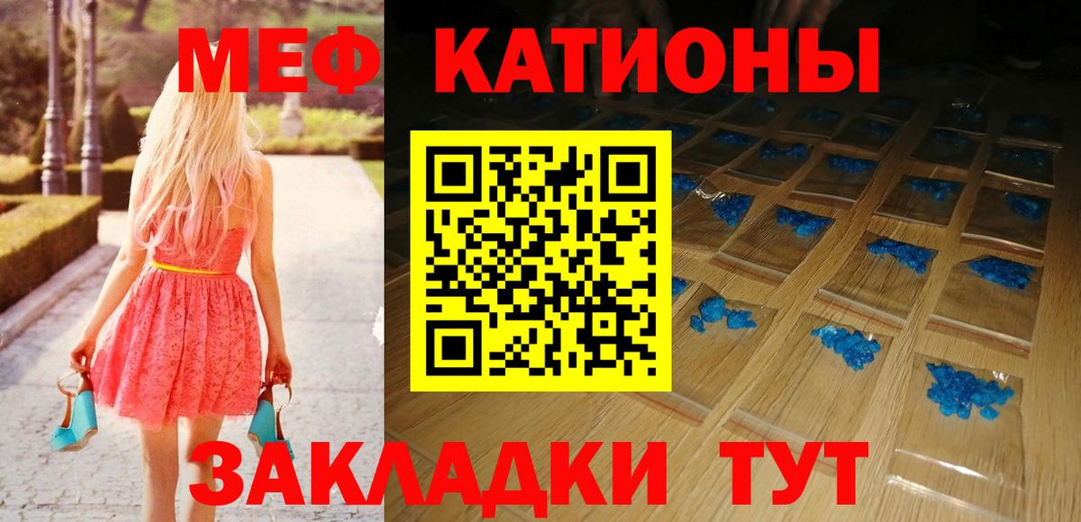 Меф мука Сафоново