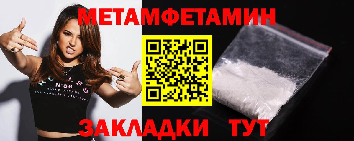 Метамфетамин Декстрометамфетамин 99.9%  Вход с VPN  Сафоново 