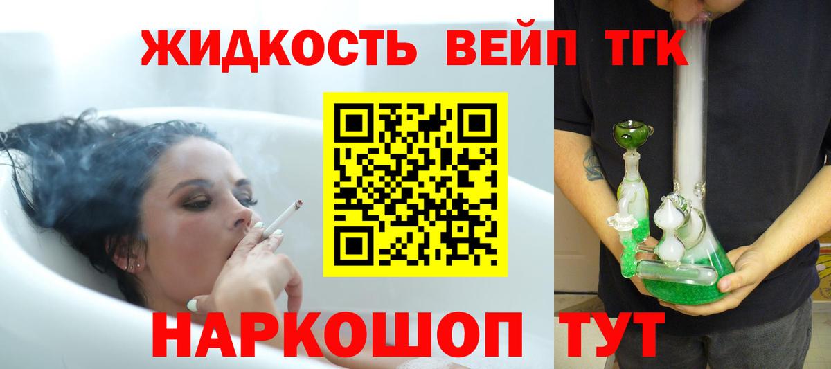 Дистиллят ТГК концентрат Сафоново