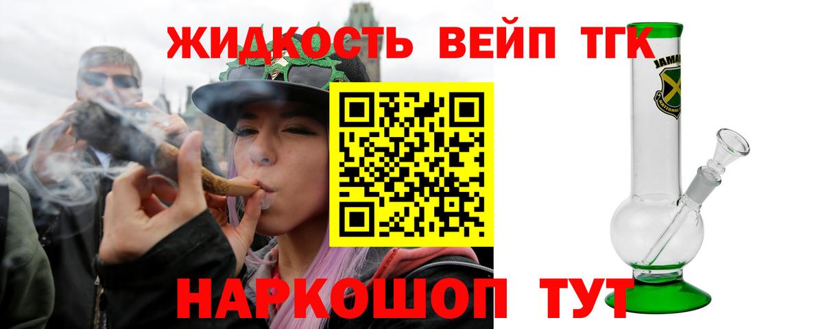 Дистиллят ТГК Wax  Дистиллят ТГК THC oil  Вход с VPN  Сафоново 
